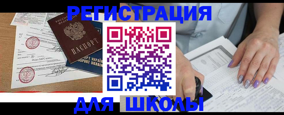 купить прописку в Сураже