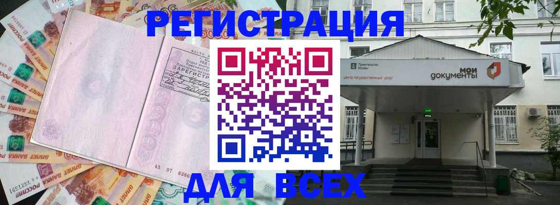 прописка поиск в Сураже